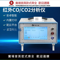 【高品質超低價】便攜式一氧化碳檢測儀紅外線CO/CO2濃度分析儀二氧化碳氣體測定儀