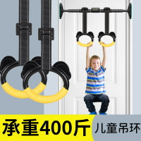 吊環兒童訓練小孩健身單杠家用長高神器室內運動器材拉伸助長拉環