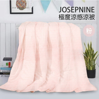 【JOSEPHINE約瑟芬】MIT台灣製 冰涼纖維 菱格立體涼被(粉色)8456P