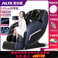 【台灣公司 可開發票】AUX奧克斯按摩椅4D機械手雙SL捶打全自動多功能豪華太空艙沙發椅
