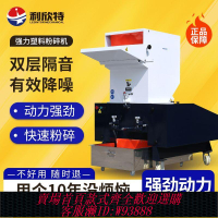 {最低價 公司貨}多功能強力塑料粉碎機低噪音大型工業破碎機注塑機撕碎機粉料機