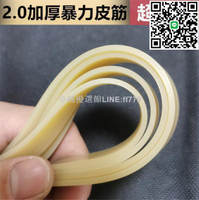 【卓越優選館】彈弓皮筋 扁皮筋 2.0加厚扁皮筋 高彈力 加寬加長 大威力 耐用 有架1.5防凍 橡皮筋  {請滿下標,感恩!}