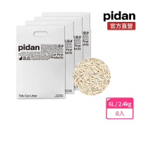 【pidan】豆腐貓砂 原味款 豆腐砂 超值8包入(70%2mm直徑豆腐貓砂加30%1.5mm直徑豆腐貓砂組合)