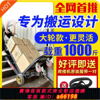 【台灣公司 可開發票】電動爬樓機上下搬運冰箱家用可折疊重型爬樓神器履帶式折疊手推車