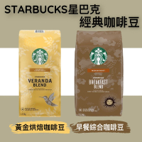 福利品/即期品 美式賣場 STARBUCKS 星巴克 黃金烘焙綜合咖啡豆/早餐綜合咖啡豆(1.13公斤;任選)