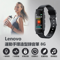 【Lenovo】Lenovo運動手環造型錄音筆8G