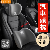LEXUS 汽車頭枕 枕 ES200 ES300h NXUXRX350h IS 座椅 靠墊 記憶棉 靠枕墊