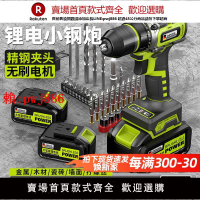 【售後無憂】手電鉆無刷電鉆家用充電式手槍鉆鋰電小鋼炮打孔多功能電動螺絲刀