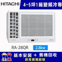 【HITACHI 日立】4-5坪一級能效變頻冷專左吹式窗型冷氣 RA-28QR