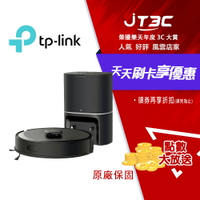 TP-LINK Tapo RV30 Max Plus 5300Pa超強力二合一掃地機器人+智慧型自動集塵座
