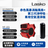 Lasko 赤色風暴渦輪風扇 X12900TW+車用空氣清淨機第三代 HF-101