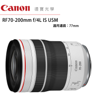 Canon RF 70-200mm F4 L IS USM EOS無反系列 輕量化長焦 小三元 台灣佳能公司貨 登錄送3000元郵政禮券