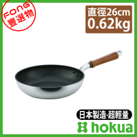 【hokua 北陸鍋具】天然木柄輕量不沾平底鍋(26cm)