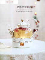英式茶具那些時光 歐式茶具花茶杯精致英式下午茶具耐高溫玻璃花茶壺【摩可美家】