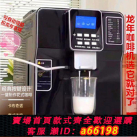 【台灣公司 可開發票】現磨豆全自動咖啡機意式美式家用辦公室小型商用帶奶泡