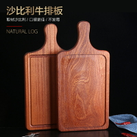 沙比利牛排板實木西餐牛排盤長方形面包牛扒木板托盤烤盤比薩餅板