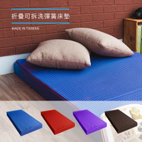 莫菲思 18CM加厚台灣製舒眠透氣折疊式彈簧床墊(多尺寸/多色可選)