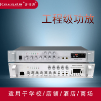 【良品舎】全館免運 開發票 保售後 開得聲定壓音箱空放110V擴音器 學校公共廣播功放 藍牙音響功放機