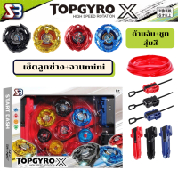 TOPGYRO X Set of Spinning Tops with Field Beyblade x 1 Set contains 4 patterns for practice, small s