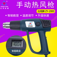 眾用ZY-2000W手動熱收縮包裝機 數顯熱風槍 熱收縮膜機 收縮機 吹膜機