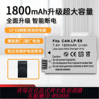 相機電池 LP-E8適用佳能相機電池550D/650D/600D/700D/X5/X6/T2i相機配件