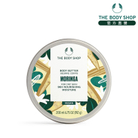 【THE BODY SHOP 美體小舖】辣木籽更新身體滋養霜(200ML/身體乳/身體保養)