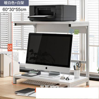 桌面置物架辦公收納桌上書架辦公桌電腦增高架創意打印機架辦公室