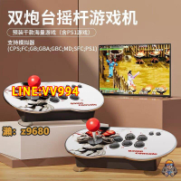 免運~全網最低價 電玩 雙人控臺游戲機 PS1高清4K 街機 雙人搖桿 月光寶盒 游戲機