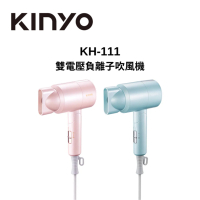 KINYO KH-111 雙電壓負離子吹風機