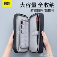 數碼收納系列適用于switch收納包Switchlite便攜式收納盒大容量游戲機ns 雙11全館免運