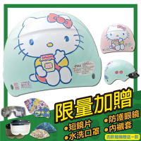 【S-MAO】正版卡通授權 果醬Kitty 兒童安全帽 雪帽(安全帽│機車│鏡片│三麗鷗│GOGORO E1)