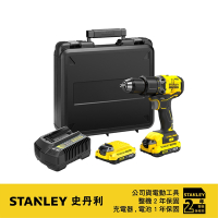 美國 史丹利 STANLEY 20V 無刷震動電鑽(雙電2.0Ah) ST-SBD715D2K