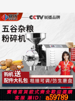 【台灣公司 可打統編】鼎歷五谷雜糧粉碎機連續式調料打粉機磨面機商用磨粉機芝麻研磨機