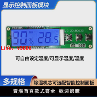 【台灣公司 可開發票】熱銷電子防潮箱除濕機芯干燥箱除濕機芯配件自動電子除濕器吸濕卡