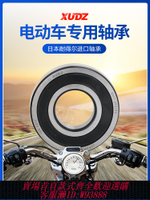 {最低價 公司貨}電動車前輪后輪軸承高速防水6200rs6201電瓶車三輪車摩托6204電機