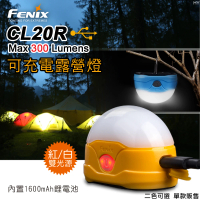【Fenix】CL20R 可充電露營燈(Max 300 Lumens)