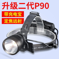 p90頭燈強光充電超亮遠射LED頭戴式戶外長續航釣魚燈
