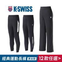 K-SWISS 品牌精選運動長褲-男女-共十二款