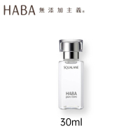 HABA - HABA 無添加鯊烷精純美容油(A) 30ml