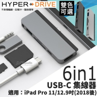 HyperDrive 6in1 USB-C Type-C 集線器 擴充器 適用 iPad Pro 11 12.9吋【樂天APP下單最高20%點數回饋】