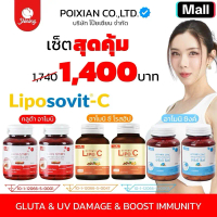 [ บริษัท โป๊ยเซียน จำกัด ] L-GLUTA amoni แอล-กลูต้า อาโมนิ พลัส (ผลิตภัณฑ์เสริมอาหาร) armoni Lipo C 