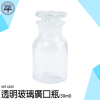 廣口瓶 玻璃瓶 細口瓶 大口試劑瓶 醫藥瓶 樣本瓶 GB30 醫藥瓶 廣口瓶 收納瓶 展示瓶 血清瓶 集氣瓶