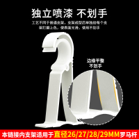 窗簾羅馬桿支架窗簾桿底座托頂裝掛鉤架子窗簾架支撐單桿配件