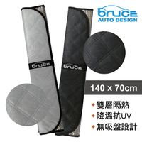 真便宜 BRUCE喬楀 雙層銀/黑布鋁箔遮陽板140x70cm(休旅車用)