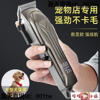 寵物剃毛器 剃毛器 電動剃毛器 電動推毛器 德國jing工寵物專業大型犬電推剪專用狗狗泰迪貓咪剃毛神器狗毛推子