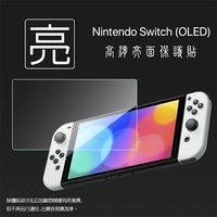 亮面螢幕保護貼 Nintendo 任天堂 Switch OLED 保護貼 軟性 亮貼 亮面貼 保護膜