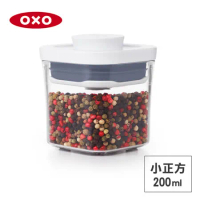 OXO POP 小正方按壓保鮮盒-0.2L