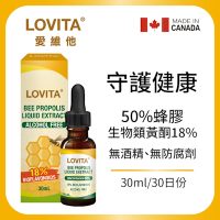 【LOVITA愛維他】加拿大蜂膠滴液 18%生物類黃酮 (滴劑 無酒精 無防腐劑)