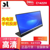 Dell戴爾14英寸C1422H便攜ips電腦手機顯示器可折疊Type-c接口