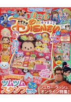 迪士尼世界 Vol.16 2019年2月號附迪士尼Tsum Tsum印章.明信片.月曆.貼紙